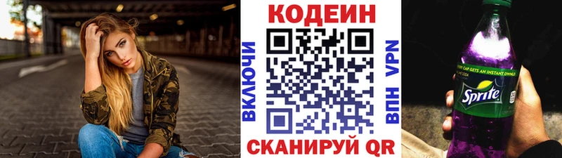 где найти наркотики  Краснозаводск  Codein Purple Drank 