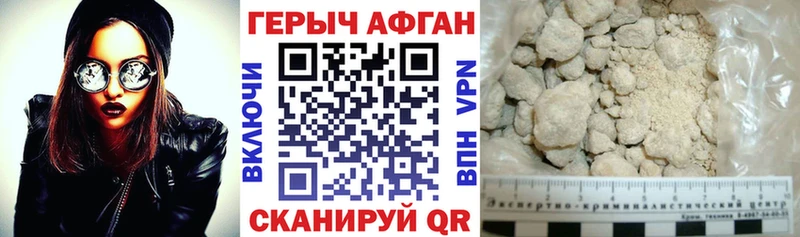блэк спрут рабочий сайт  Краснозаводск  ГЕРОИН герыч  хочу  
