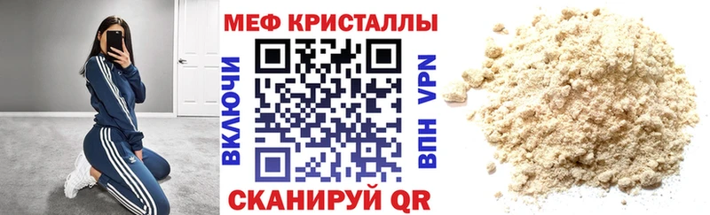 Мефедрон кристаллы  Краснозаводск 