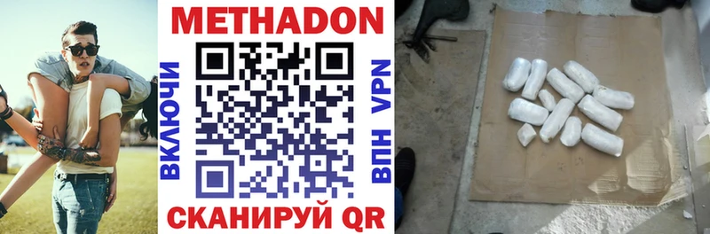 МЕТАДОН VHQ  наркота  Краснозаводск 