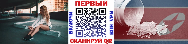 Первитин кристалл Краснозаводск